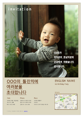 INVITATION INVITATION